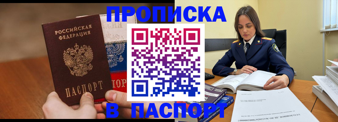 регистрация для школы в Хотьково