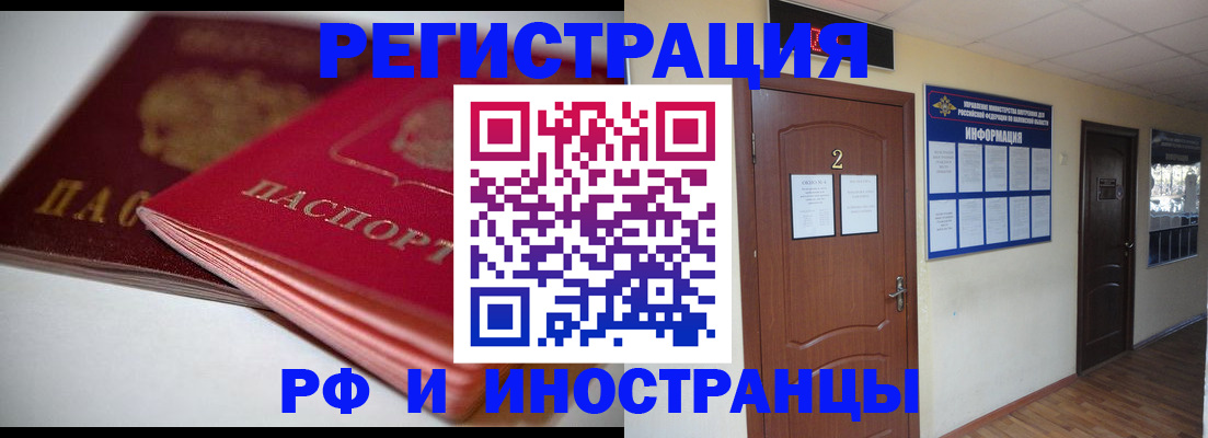 временная регистрация адрес в Хотьково